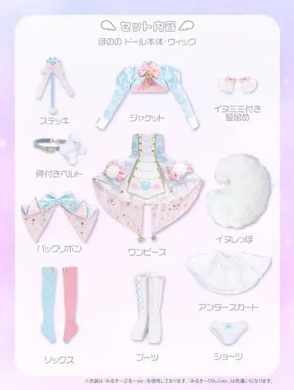 Azone International Iris Collect Petit Hino Magic Fluffy Doll