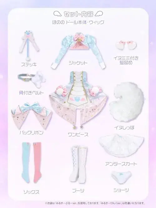 Azone International Iris Collect Petit Hino Magic Fluffy Doll