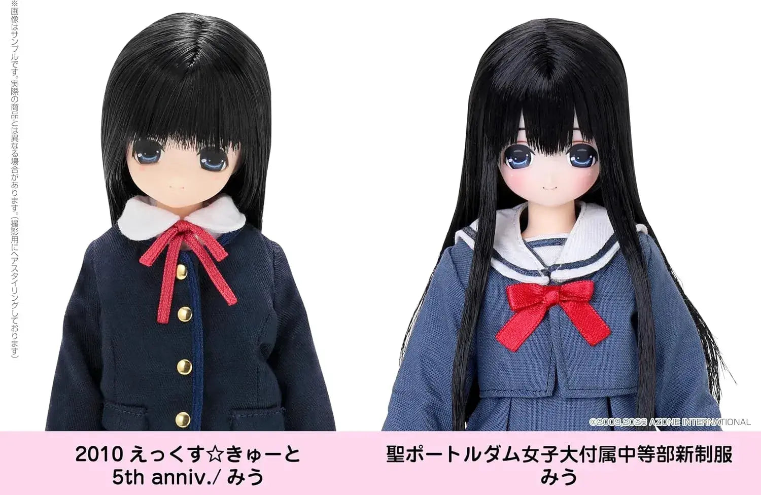 Azone International Junior School Uniform Action Doll