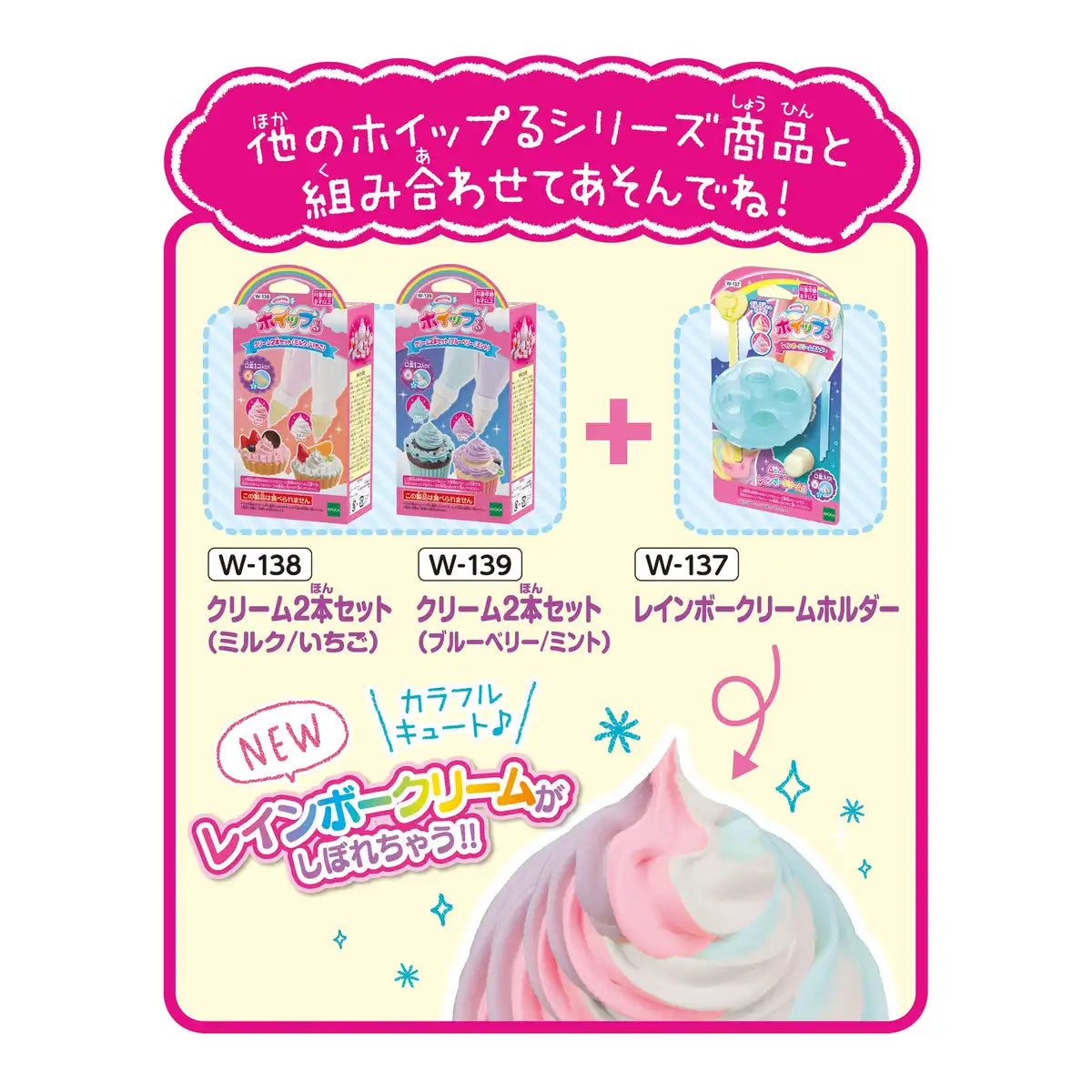 Epoch Whipple Set of 2 Chef Toy (Milk/Strawberry) Pastry Decoration for Ages 8 and Up- Japan Figure Store - #1 Bring To You The Best Japanese Goods