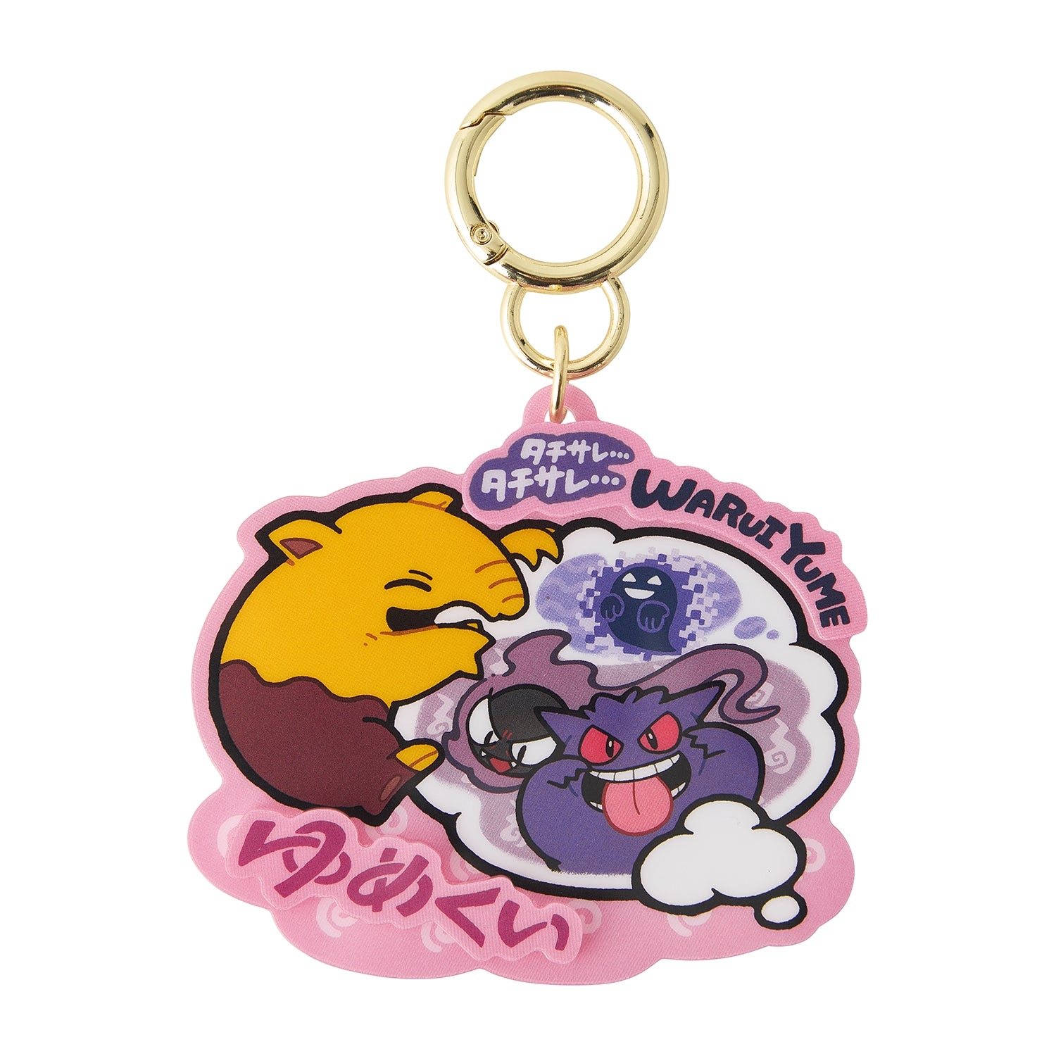 Pokemon Acrylic Keychain Mogu Mogu Watching Box Figure Set