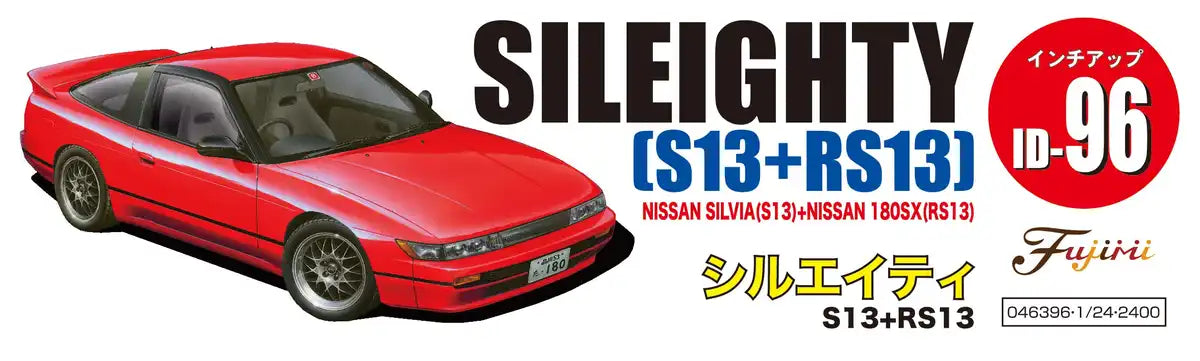 FUJIMI Inch Up 1/24 No.96 New Sileighty S13 + Rs13 Plastic Model- Japan Figure Store - #1 Bring To You The Best Japanese Goods