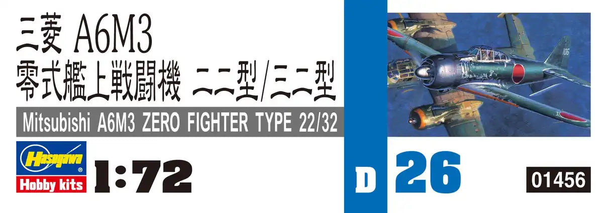 HASEGAWA 1/72 Mitsubishi A6M3 Zero Fighter Type 22/32 Plastic Model- Japan Figure Store - #1 Bring To You The Best Japanese Goods