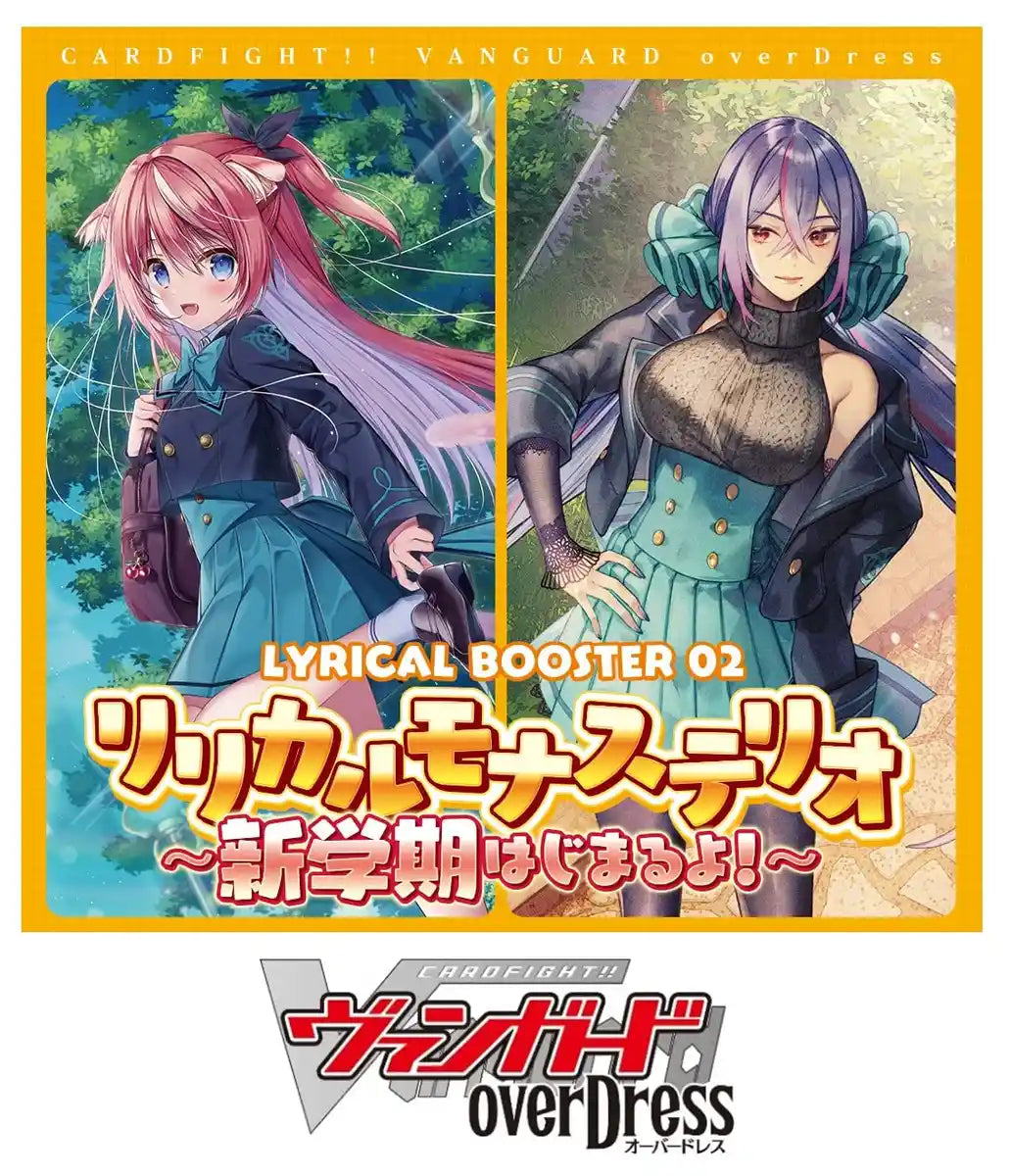 lyrical monasterio booster box Bushiroad Cardfight Vanguard Overdress Lyrical Monasterio Vol 2 Booster Box