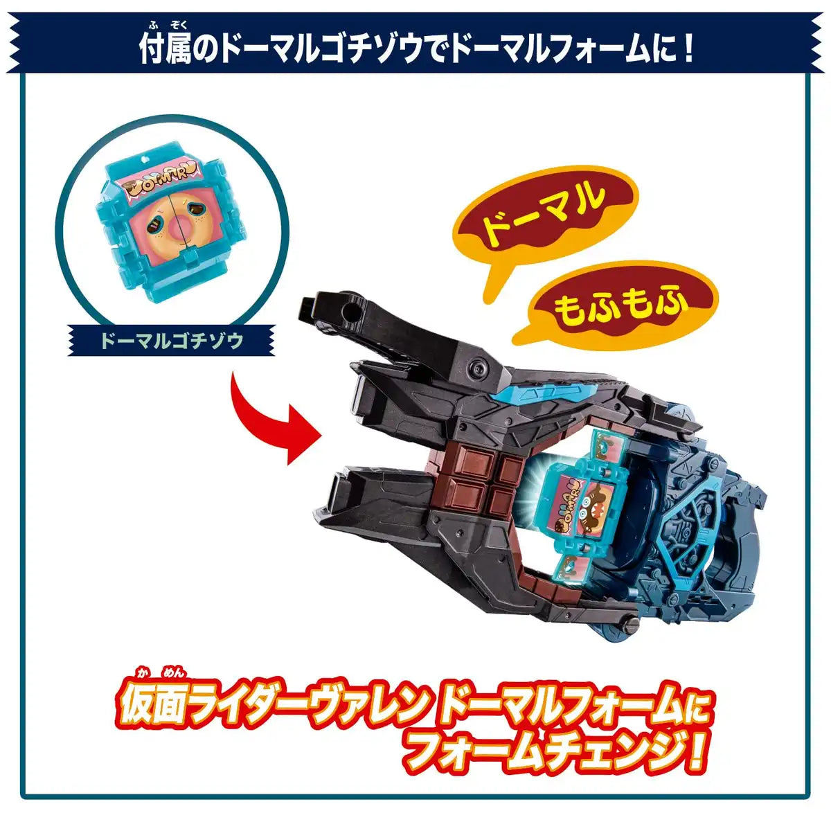 Bandai Kamen Rider Gav DX Transformation Gun Valen Buster Japan- Japan Figure Store - #1 Bring To You The Best Japanese Goods