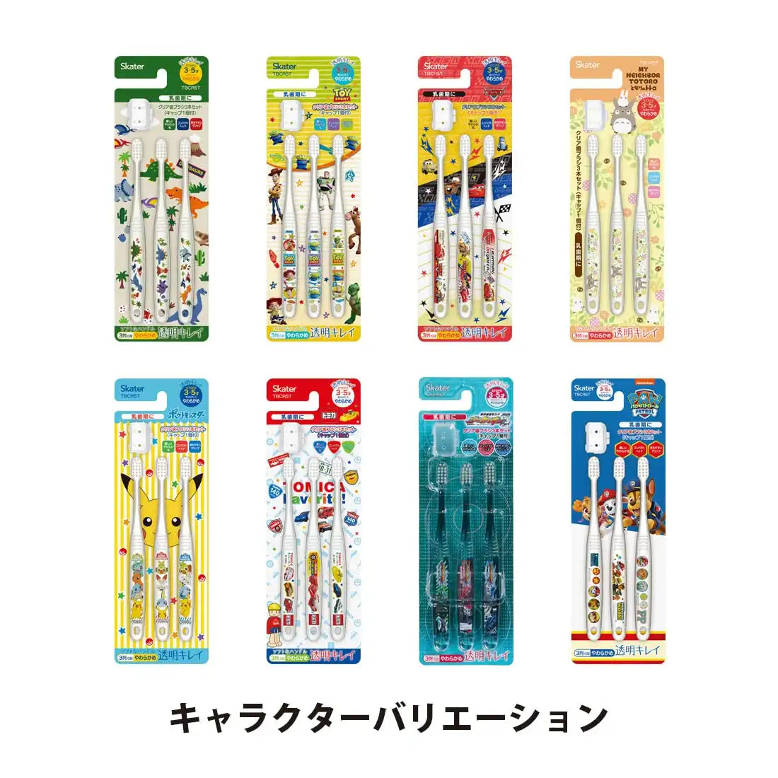 Skater Dinosaur Toothbrush Set for Preschoolers Ages 3-5 Soft Clear 3 Pieces- Japan Figure Store - #1 Bring To You The Best Japanese Goods
