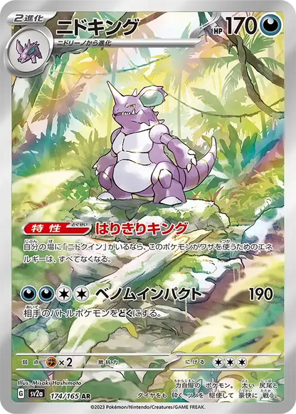 Pokemon Card Game Scarlet & Violet Enhanced Expansion Pack Pokemon Card 151 Box- Japan Figure Store - #1 Bring To You The Best Japanese Goods