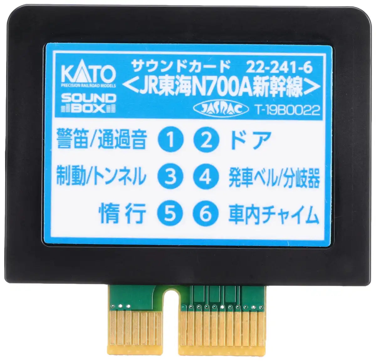 Kato N Gauge N700A Shinkansen Sound Card Model 22-241-6- Japan Figure Store - #1 Bring To You The Best Japanese Goods