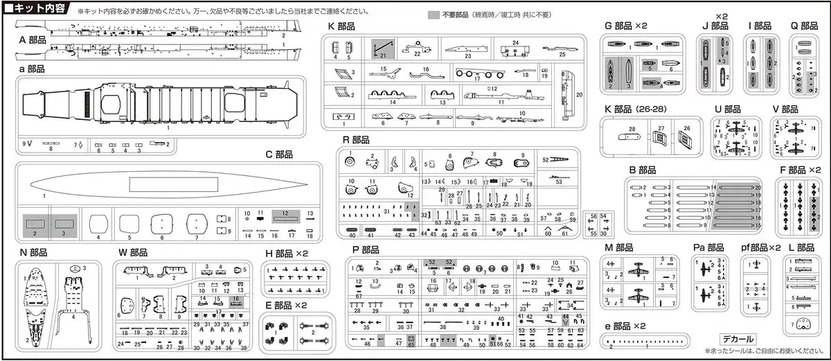 Fujimi Model 1/700 Special Series No.42 Japanese Navy Aircraft Carrier Unryu Plastic Model Special 42- Japan Figure Store - #1 Bring To You The Best Japanese Goods