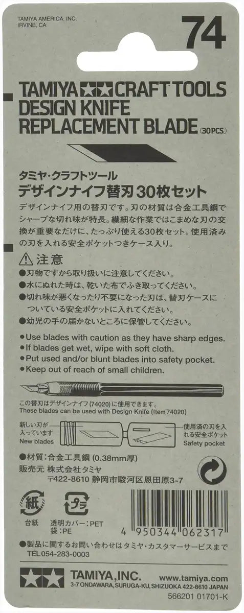TAMIYA 74074 Craft Tools Design Knife Replacement Blade 30 Pcs.- Japan Figure Store - #1 Bring To You The Best Japanese Goods