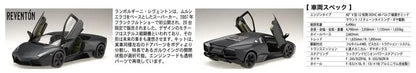 FUJIMI Rs-40 Lamborghini Reventon 1/24 Scale Kit- Japan Figure Store - #1 Bring To You The Best Japanese Goods