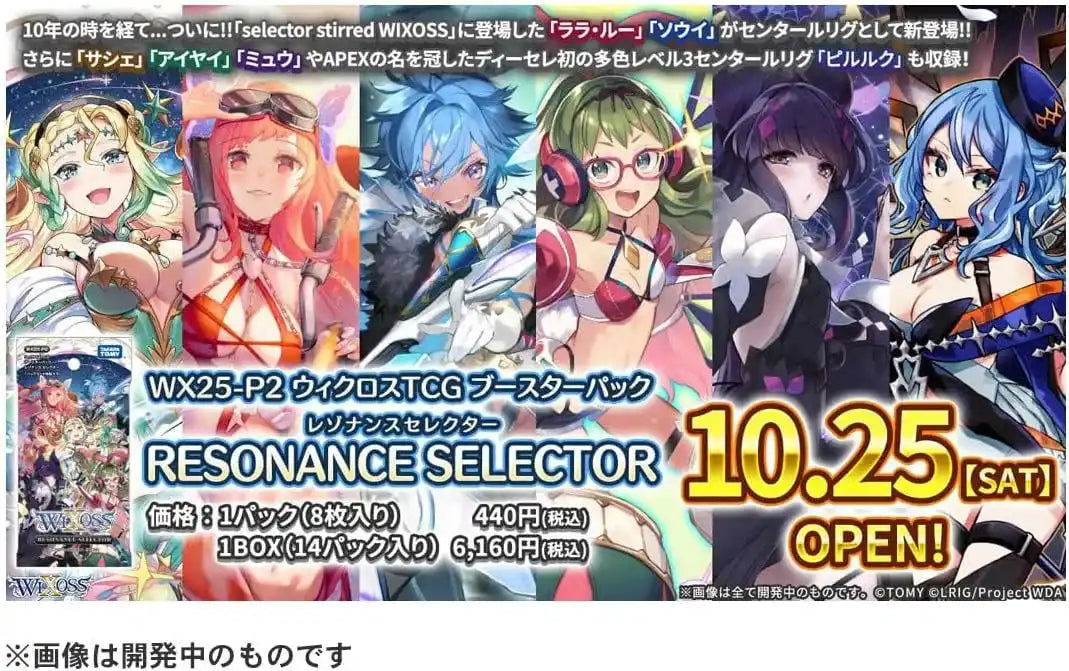 Takara Tomy Wixoss TCG WX25-P2 Resonance Selector Booster Pack