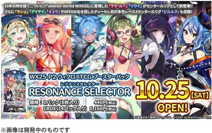 Takara Tomy Wixoss TCG WX25-P2 Resonance Selector Booster Pack