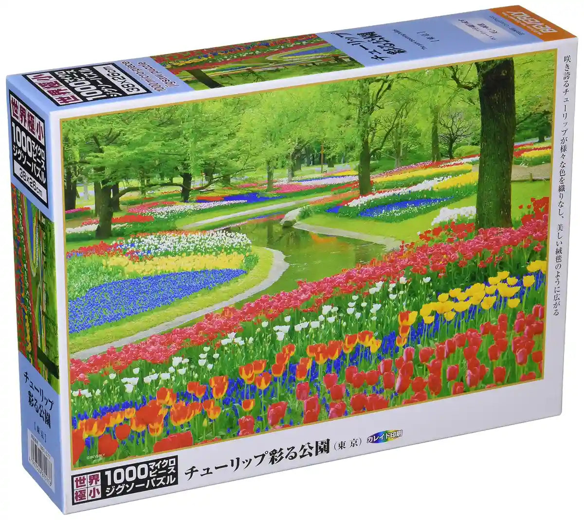 BEVERLY Jigsaw Puzzle M81-577 Tulip Park 1000 S-Pieces- Japan Figure Store - #1 Bring To You The Best Japanese Goods