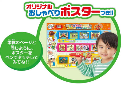 Sega Toys Anpanman Kotoba Zukan Premium & Knowledge Zukan Set- Japan Figure Store - #1 Bring To You The Best Japanese Goods