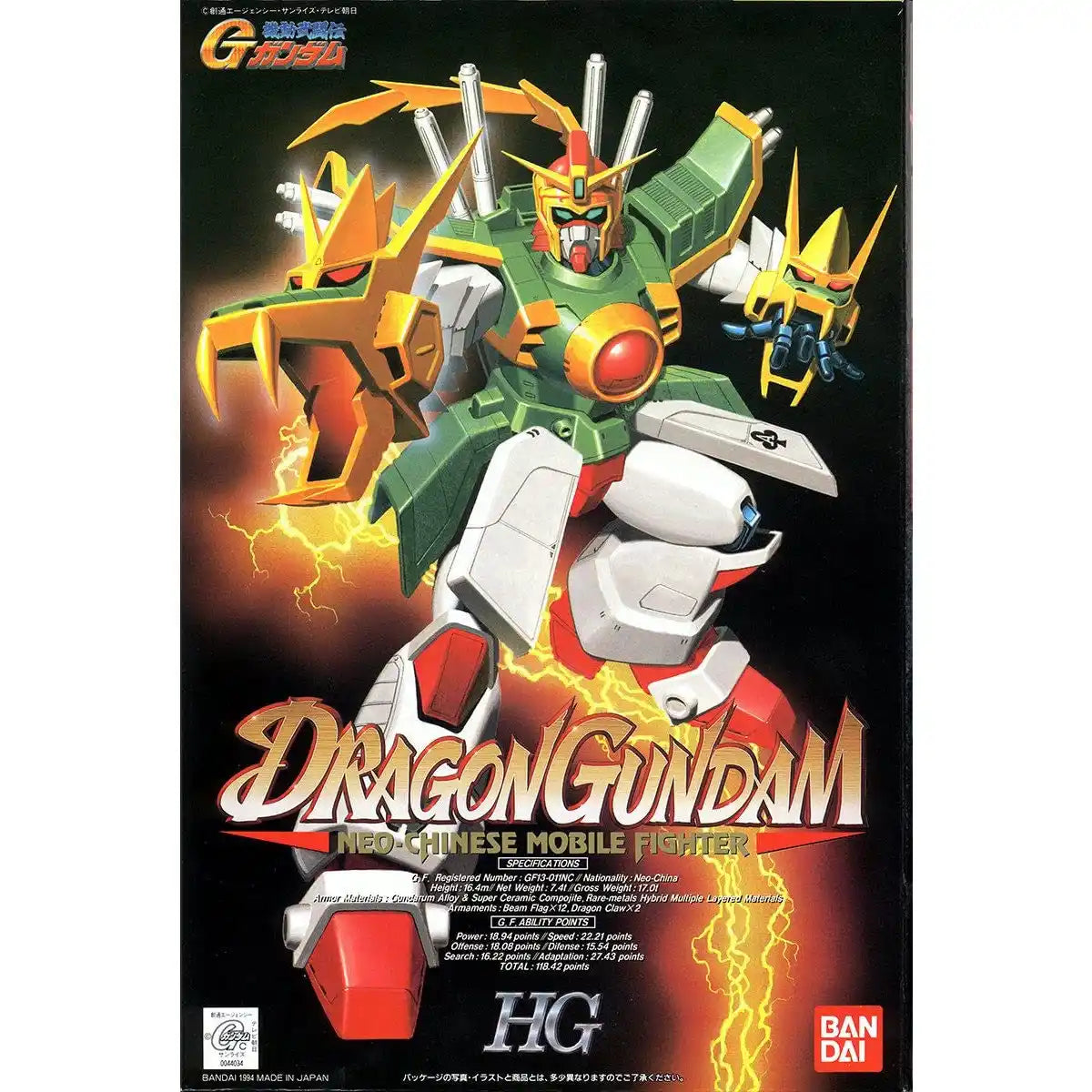 Bandai Spirits Mobile Fighter G Gundam 1/100 Dragon Gundam Scale Color-Coded Plastic Model- Japan Figure Store - #1 Bring To You The Best Japanese Goods