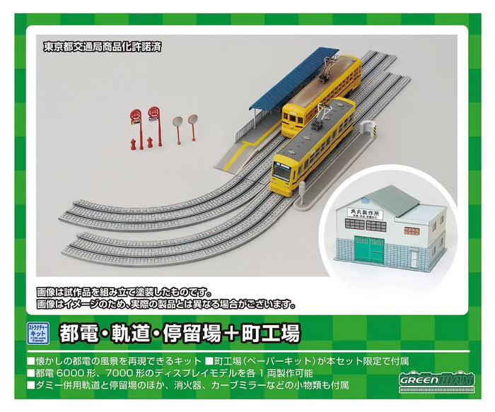 Greenmax N Gauge Streetcar Model Kit with Tracks and Stations Unpainted 9802- Japan Figure Store - #1 Bring To You The Best Japanese Goods