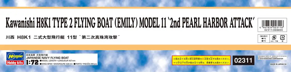 HASEGAWA 02311 Kawanishi H8K1 Type 2 Large-Sized Flying Boat Model 11 Pearl Harbor 2Nd Wave Attack 1/72 Scale Kit- Japan Figure Store - #1 Bring To You The Best Japanese Goods