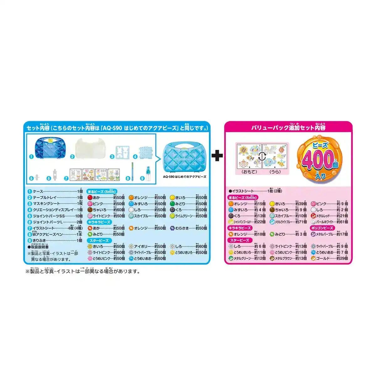 Epoch Aquabeads My First All-In-One Set Ages 6+ Water Stick Bead Kit- Japan Figure Store - #1 Bring To You The Best Japanese Goods