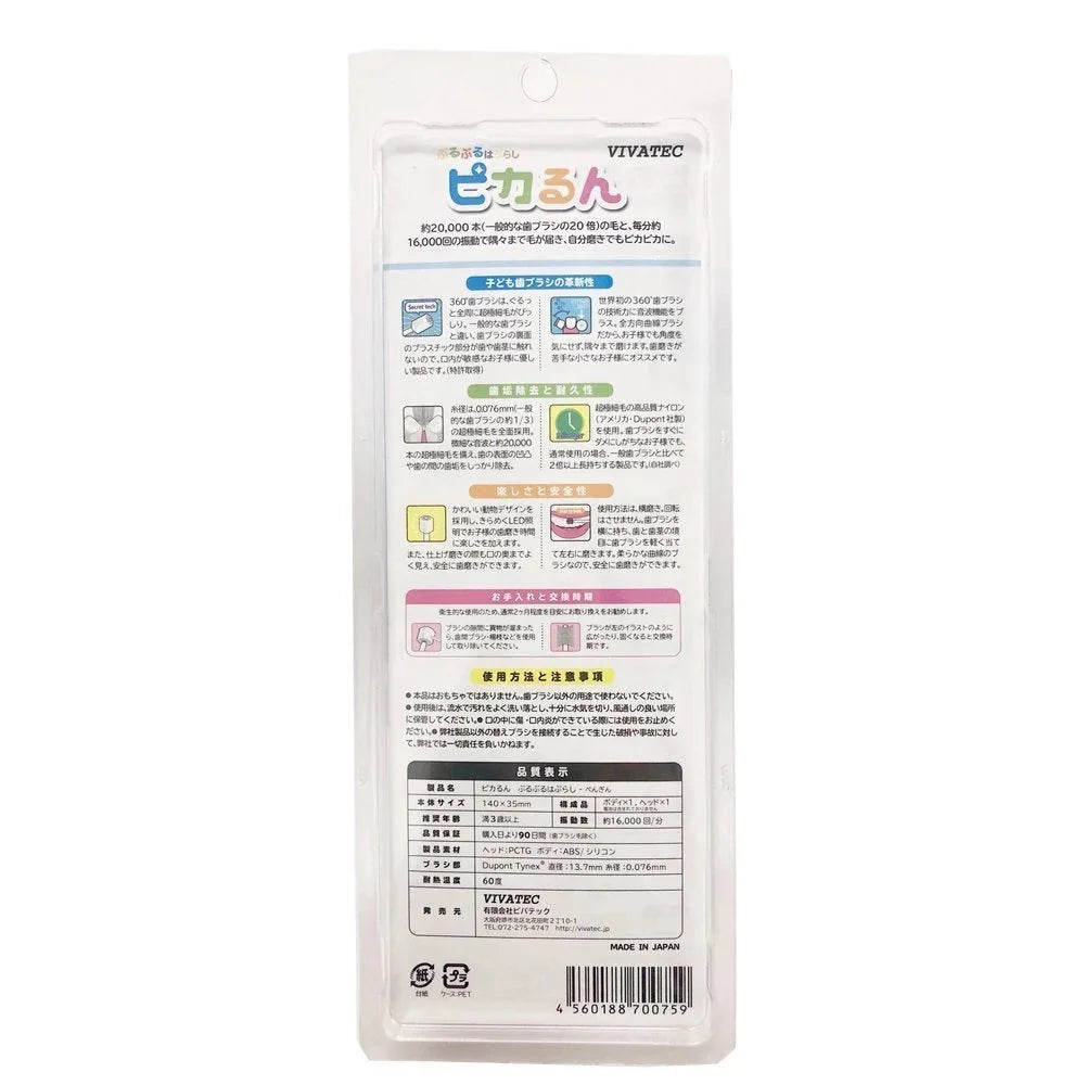 Vivatec Japan Pikarun Buruburu Haburashi 360° Toothbrush- Japan Figure Store - #1 Bring To You The Best Japanese Goods