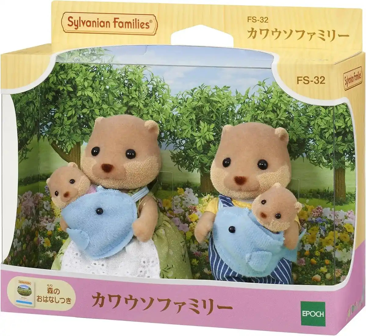 Epoch Epoch Sylvanian Families Dolls Otter Family Fs-32- Japan Figure Store - #1 Bring To You The Best Japanese Goods