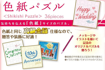 Beverly Jigsaw Puzzle WP-002 Signature Board Jigsaw Pink (36 Pieces) Blank Puzzle- Japan Figure Store - #1 Bring To You The Best Japanese Goods