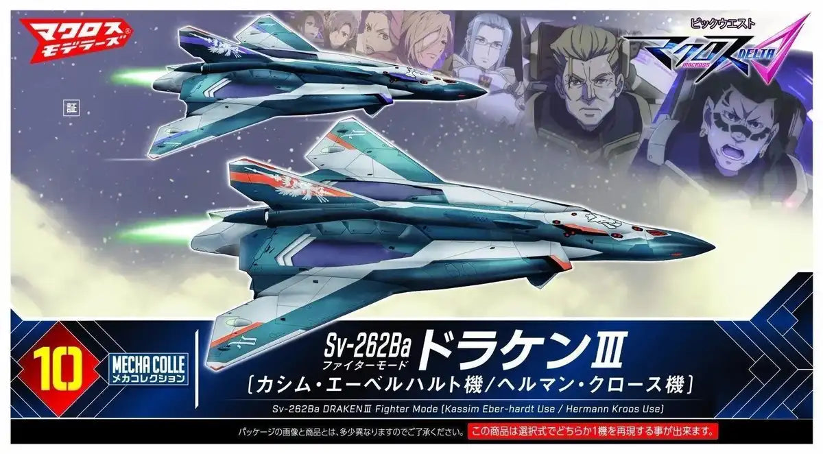 Bandai Mecha Colle Sv-262ba Draken Iii Fighter Kassim / Hermann Use Model Kit- Japan Figure Store - #1 Bring To You The Best Japanese Goods