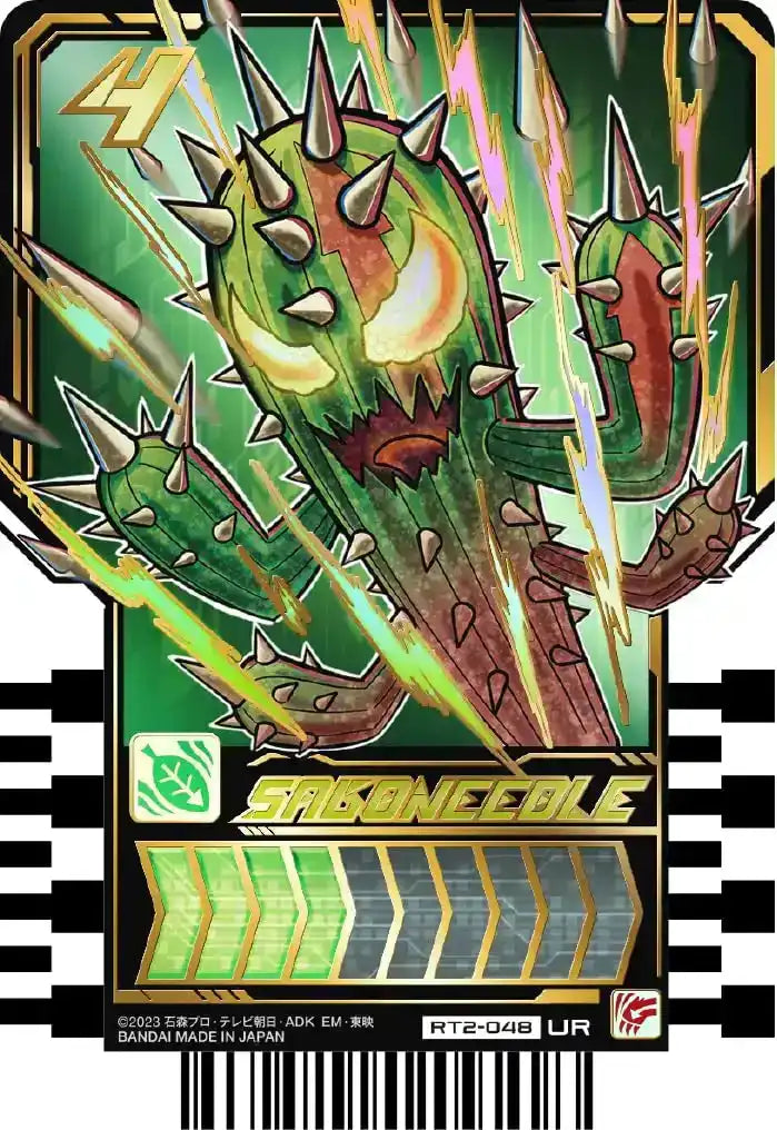 Bandai Kamen Rider 20-Pack Trading Cards Gatchard Ride Chemie Phase 02 Box Set- Japan Figure Store - #1 Bring To You The Best Japanese Goods