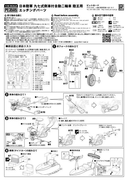 Pit Road 1/35 Japanese Army Type 97 Motorcycle W/ Side Car Rikuo & Etching Parts Model- Japan Figure Store - #1 Bring To You The Best Japanese Goods
