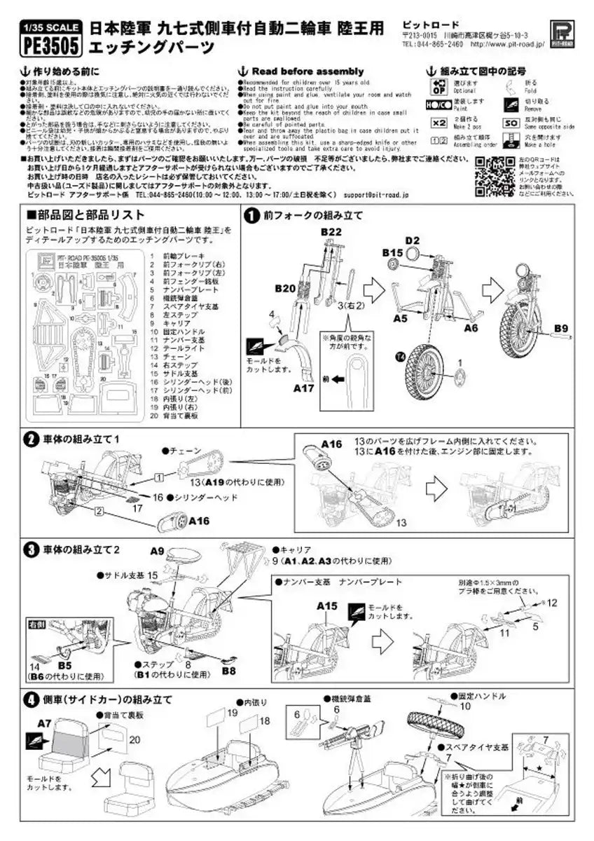 Pit Road 1/35 Japanese Army Type 97 Motorcycle W/ Side Car Rikuo & Etching Parts Model- Japan Figure Store - #1 Bring To You The Best Japanese Goods