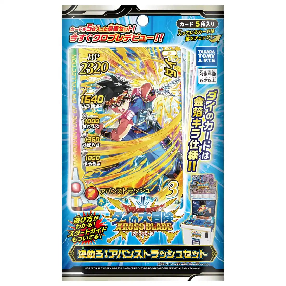 Takaratomy Arts Dragon Quest Dai Cross Blade Avant Rush Set Adventure- Japan Figure Store - #1 Bring To You The Best Japanese Goods