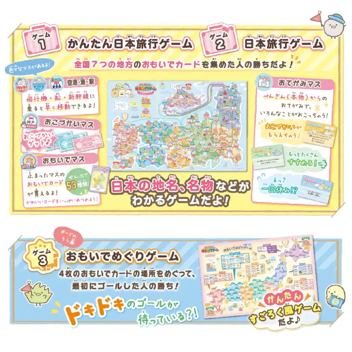 Epoch Sumikko Gurashi Japan Travel Game for Ages 5+ 2-5 Players Certified