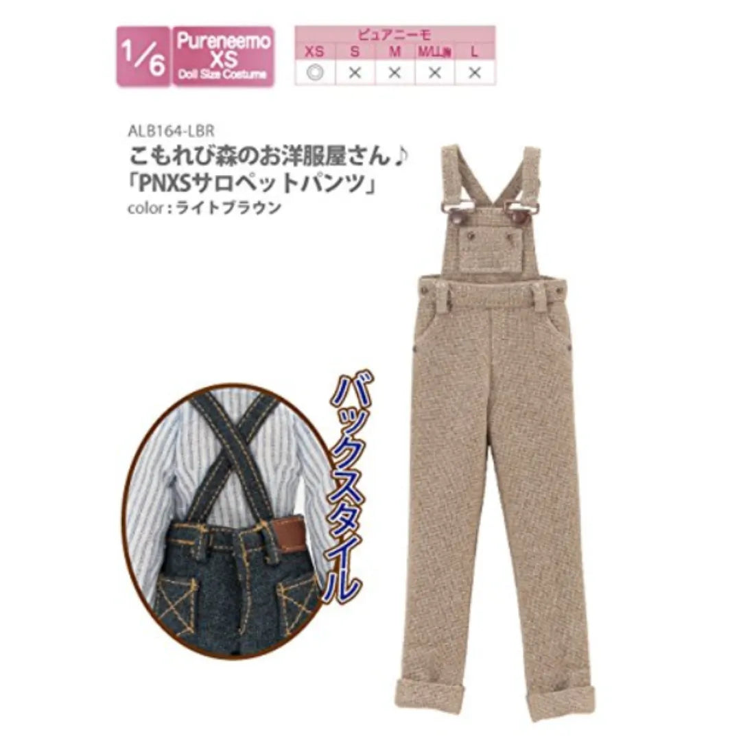 AZONE Alb164-Lbr Clothes Shop In Forest "Pnxs Salopette Pants" Light Brown- Japan Figure Store - #1 Bring To You The Best Japanese Goods