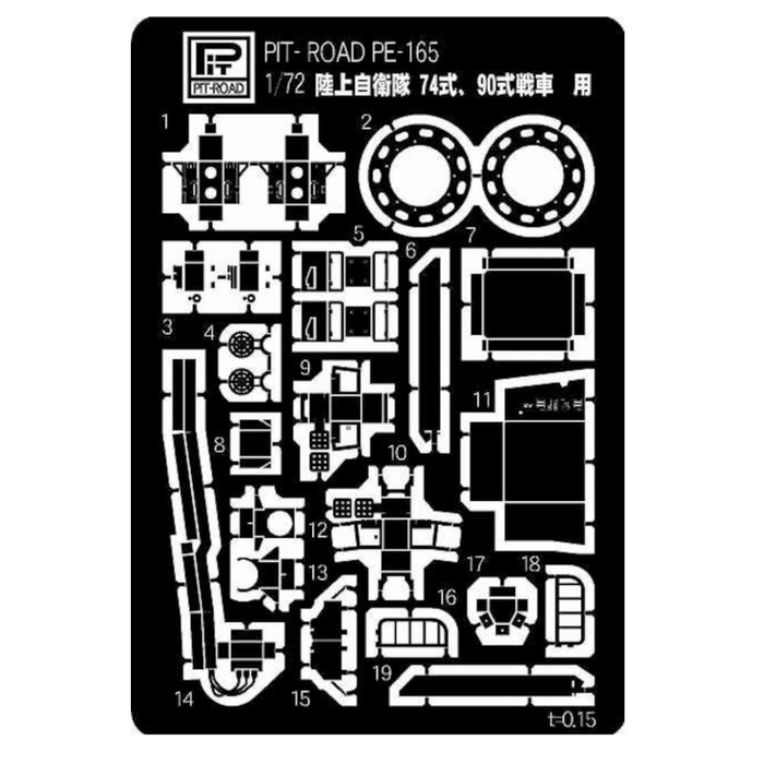 PIT-ROAD Skywave Pe165 Photo-Etched Parts For Jgsdf Type 74/90 Tank 1/700 Scale