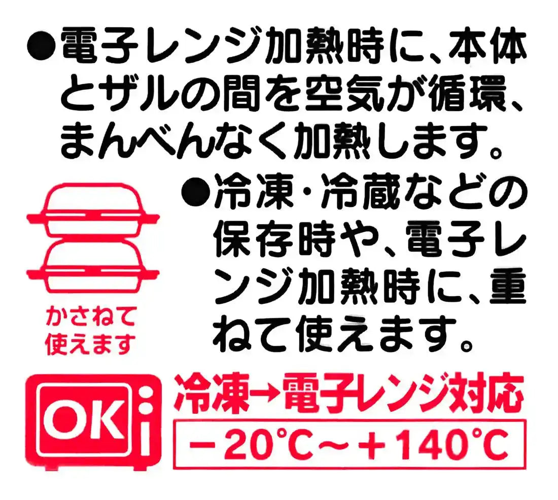 Skater Portable Steamed Bun Case Large Size - Sma11-A- Japan Figure Store - #1 Bring To You The Best Japanese Goods