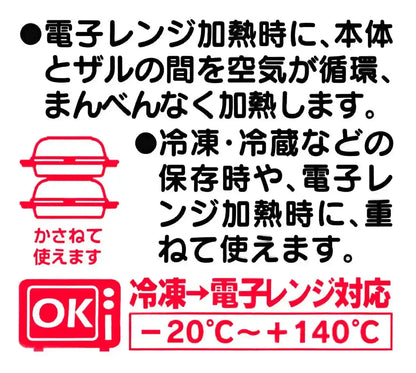 Skater Portable Steamed Bun Case Large Size - Sma11-A- Japan Figure Store - #1 Bring To You The Best Japanese Goods