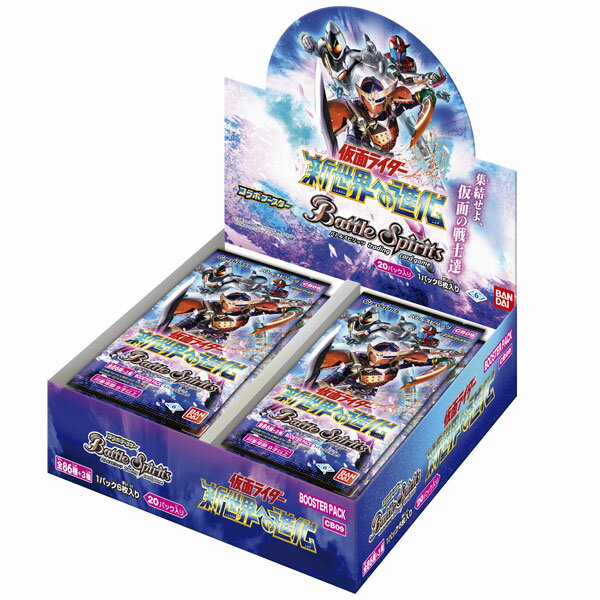 Battle Spirits Collaboration Booster Rider Evolution Booster Box To A World