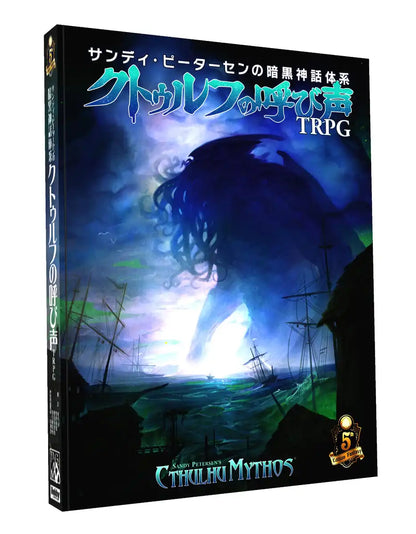 Hobby Japan Sandy Petersen's Dark Mythology Call of Cthulhu TRPG- Japan Figure Store - #1 Bring To You The Best Japanese Goods