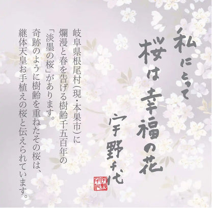 Nippon Kodo Chiyo Uno Japanese Incense Light Ink Cherry Blossom Paulownia Box 60G X 6 Gift Pack- Japan Figure Store - #1 Bring To You The Best Japanese Goods