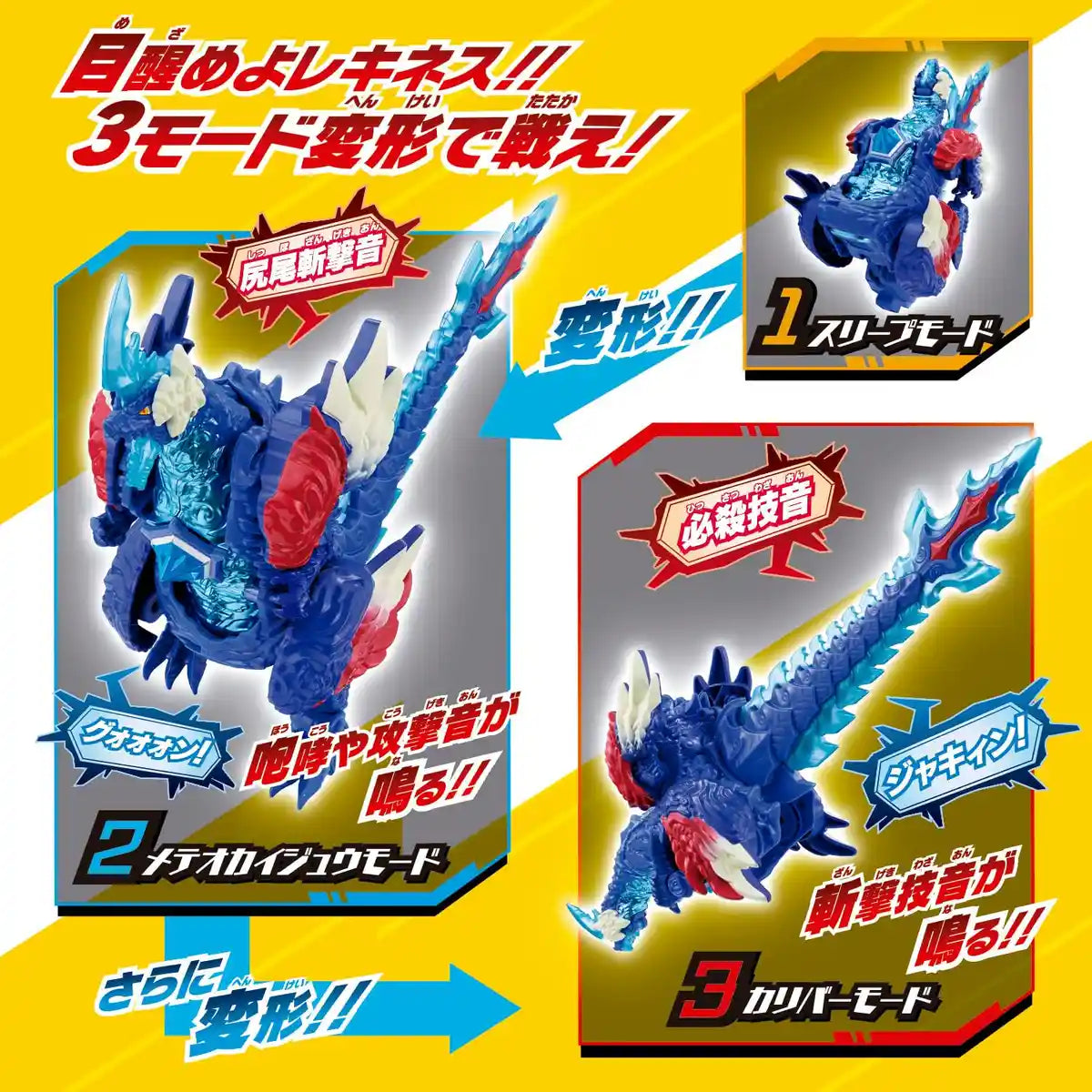 Bandai Ultraman Omega Meteor Kaiju Series 01 Dx Rekines Figure Toy