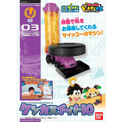 Bandai Pikachin-kit 03 Keshikasweeper 10 Plastic Model Kit- Japan Figure Store - #1 Bring To You The Best Japanese Goods