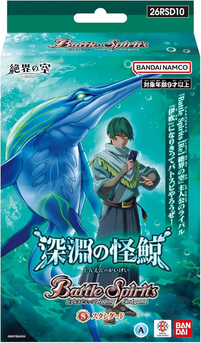 Bandai Battle Spirits Anime Starter Deep Abyssal Whale [26RSD10] Deck
