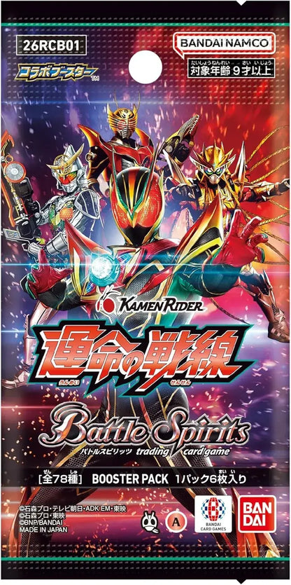 Bandai Battle Spirits Collaboration Booster Card Game