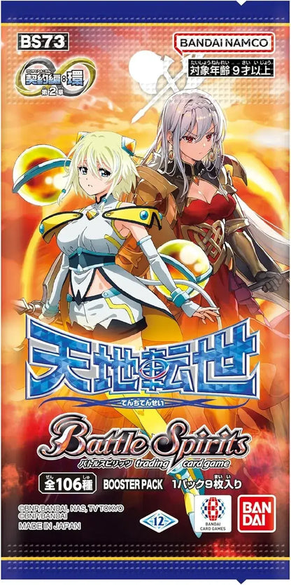 Bandai Battle Spirits Covenant Edition Booster Pack Box