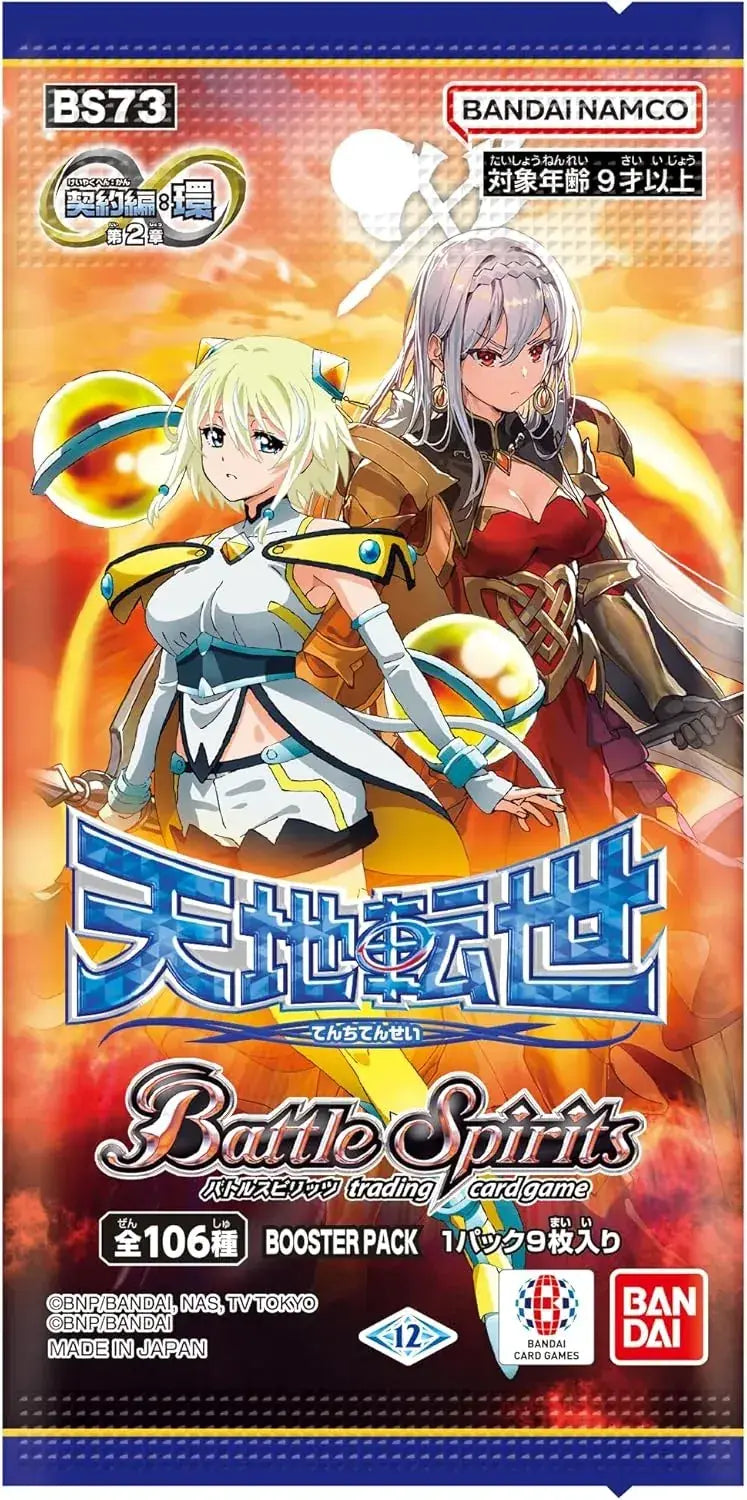 Bandai Battle Spirits Covenant Edition Booster Pack Box