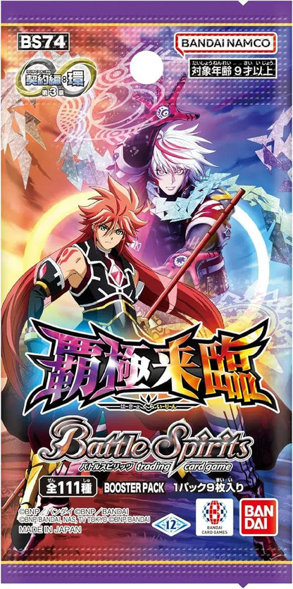 Bandai Battle Spirits Saga Circle Volume 3 Booster Pack