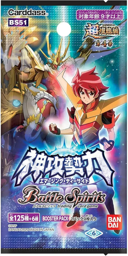 Bandai Battle Spirits Shokorin Hen Chapter 4 Booster Pack