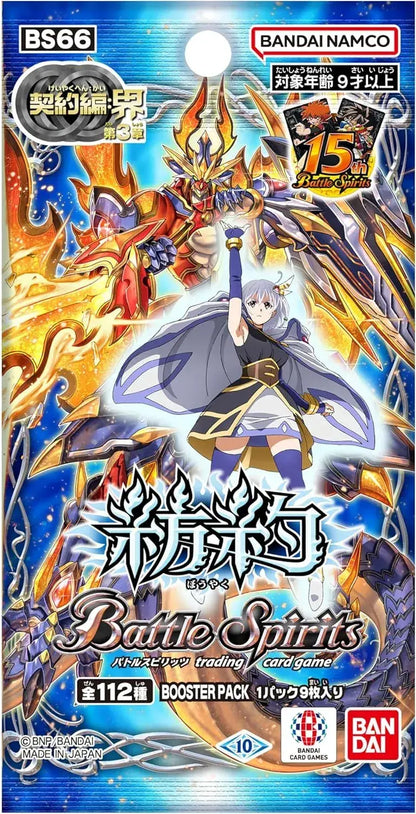 Bandai Battle Spirits World Chapter 3 Booster Pack Box 18 Packs