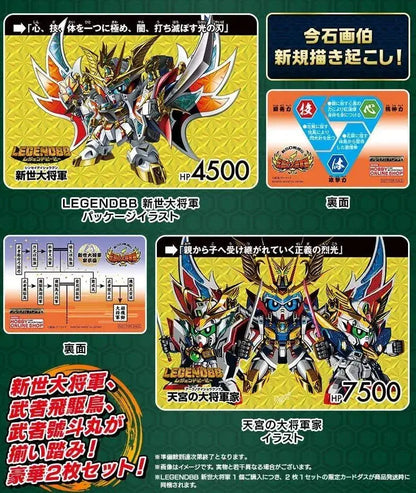 Bandai BB Warrior LegenDBB New World Daishogun Card Bonus