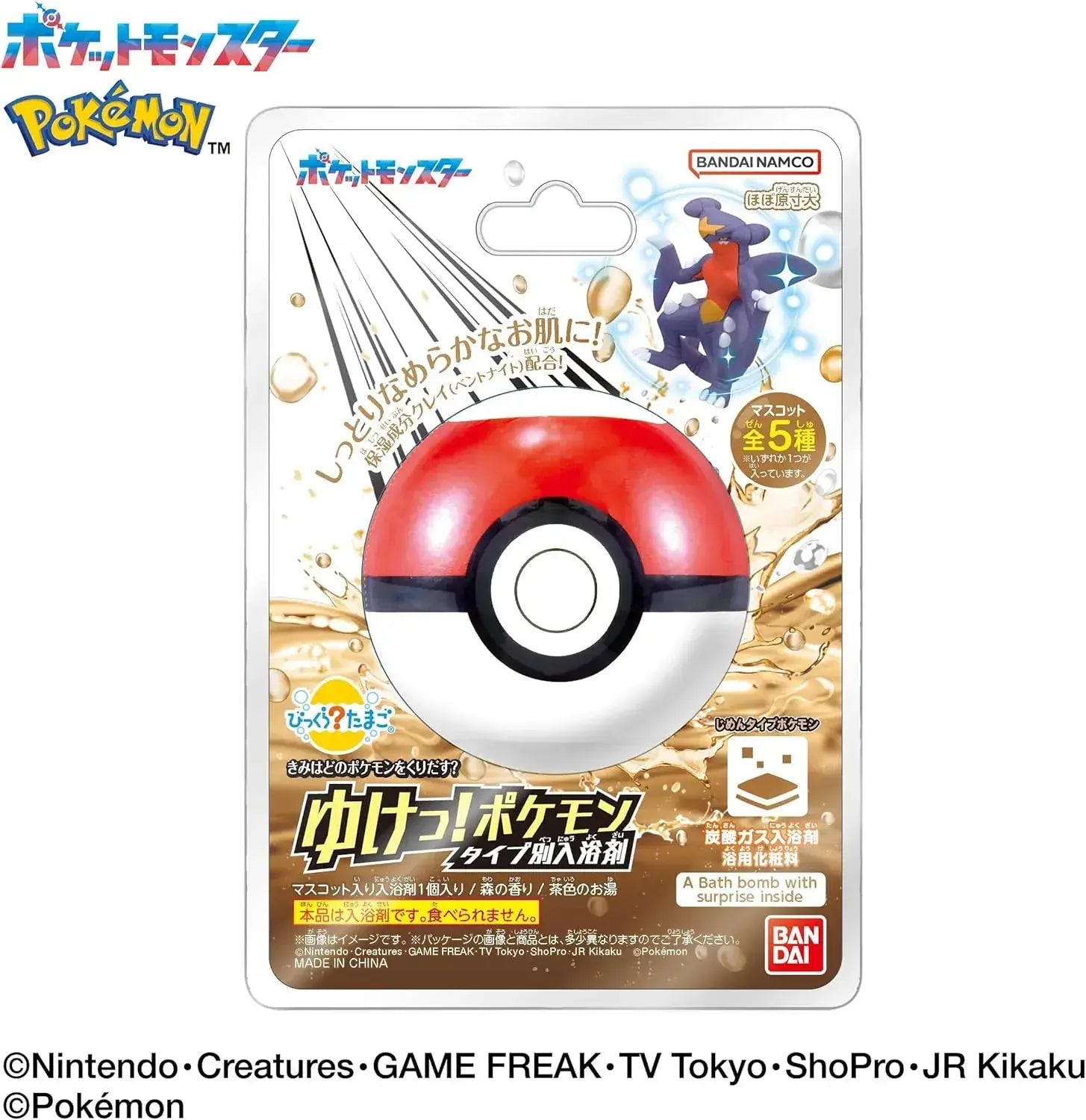 BANDAI Big Egg Yuke Pokemon Bath Agent Jungle Type for Ages 3+
